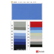 广州汉成布业发展有限公司（广州坤记纺织有限公司）-涤棉线绢